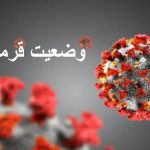بستری شدن ۳۸۸ بیمار کرونایی در زنجان
