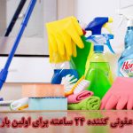 تولید ضدعفونی‌کننده ۲۴ ساعته برای اولین بار در کشور