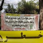 بوستان‌های تهران دو هفته تعطیل شد