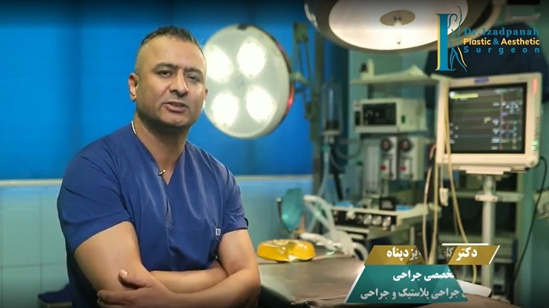 دکتر ایزد پناه متخصص ابدومینوپلاستی در تهران